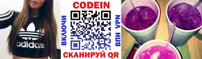 купить Камбарка Кодеиновый сироп Lean напиток Lean (лин)