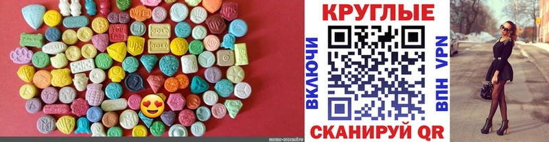 купить наркотики цена  гидра   Экстази круглые  Камбарка 