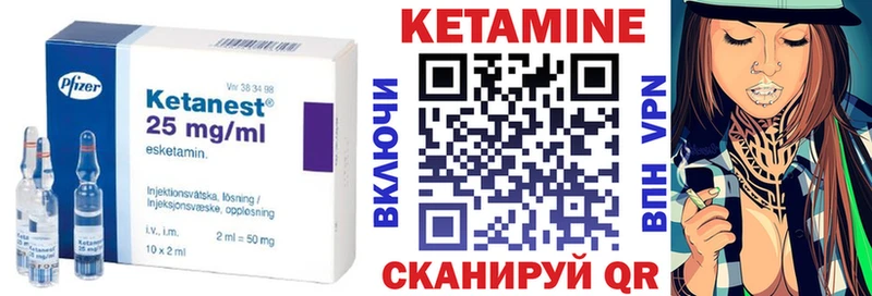 КЕТАМИН VHQ  Камбарка 
