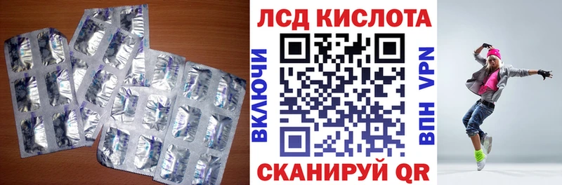 ЛСД экстази кислота  Камбарка 